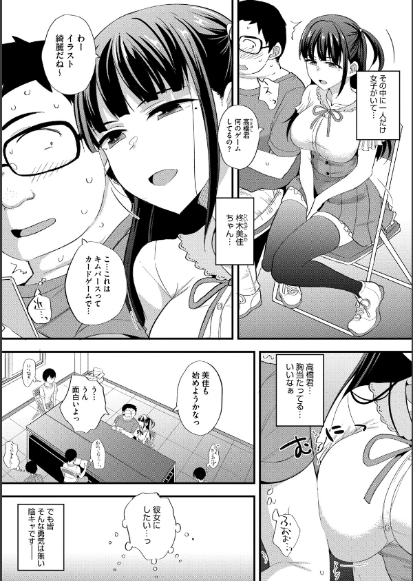 コミックメガストア Vol.018_24枚目の画像